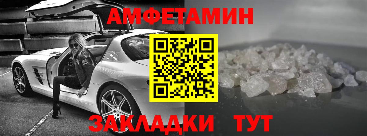 Волжск  АМФ VHQ  Amphetamine  Вход с VPN 