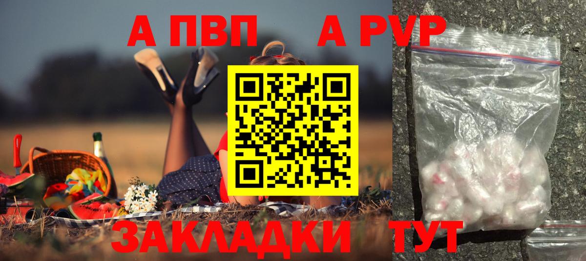 Alfa_PVP VHQ Волжск