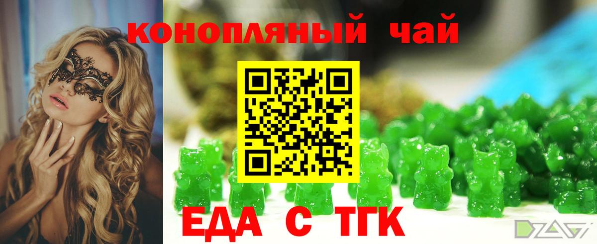 Печенье с ТГК конопля  Вход с VPN  Волжск 