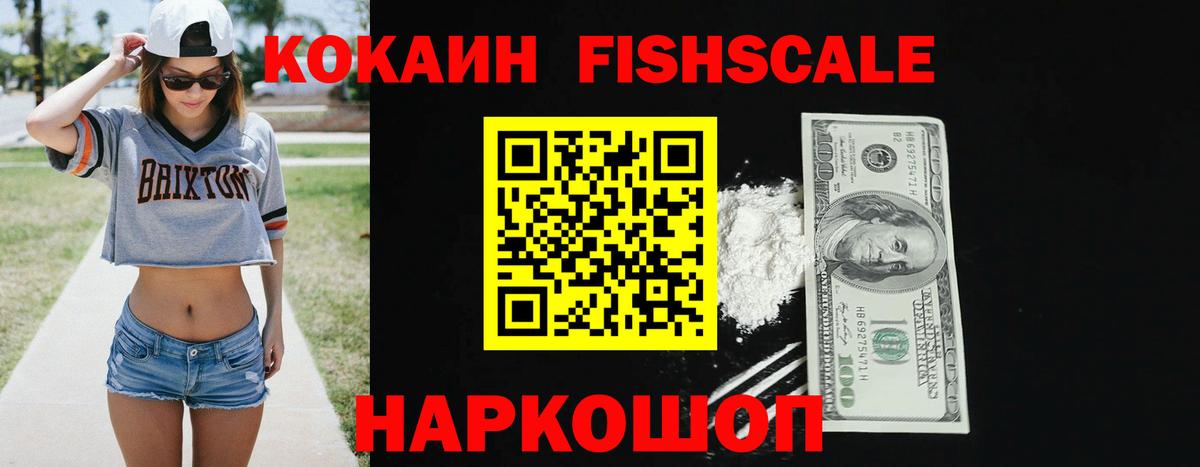 Cocaine Колумбийский Волжск