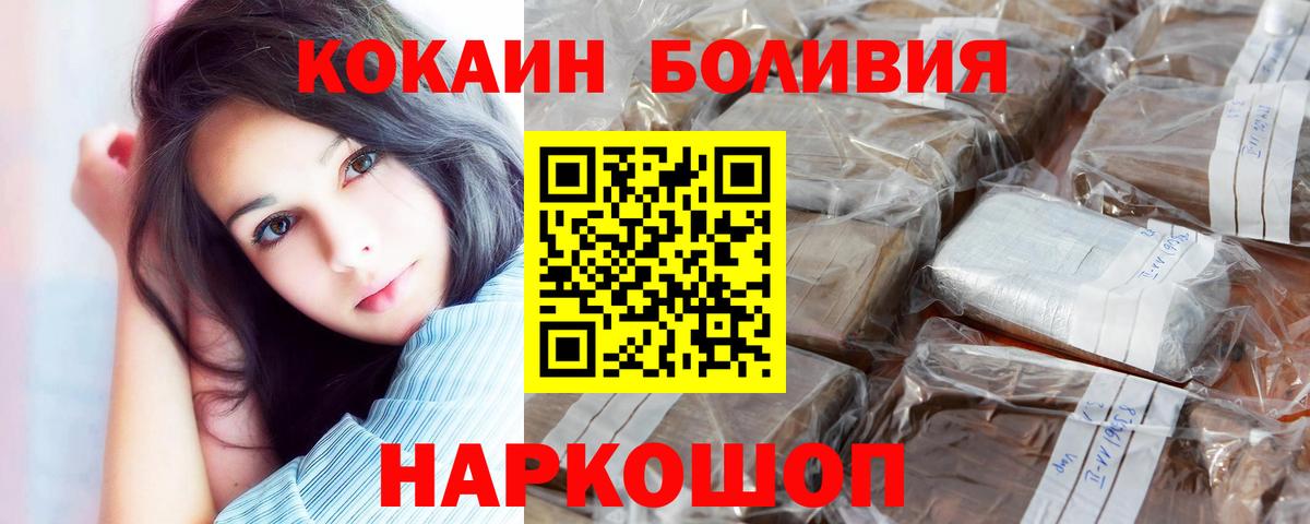 Волжск  COCAIN Fish Scale  COCAIN  Вход с VPN  Cocaine Боливия 