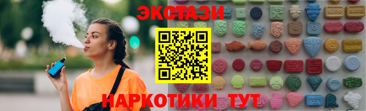 дарнет шоп  Вход с VPN  Волжск  Ecstasy MDMA  Ecstasy Punisher 
