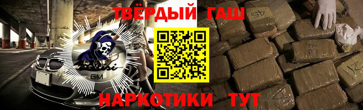 ГАШИШ индика сатива  ГАШ AMNESIA HAZE  ГАШИШ  Волжск  где продают наркотики  Вход с VPN 