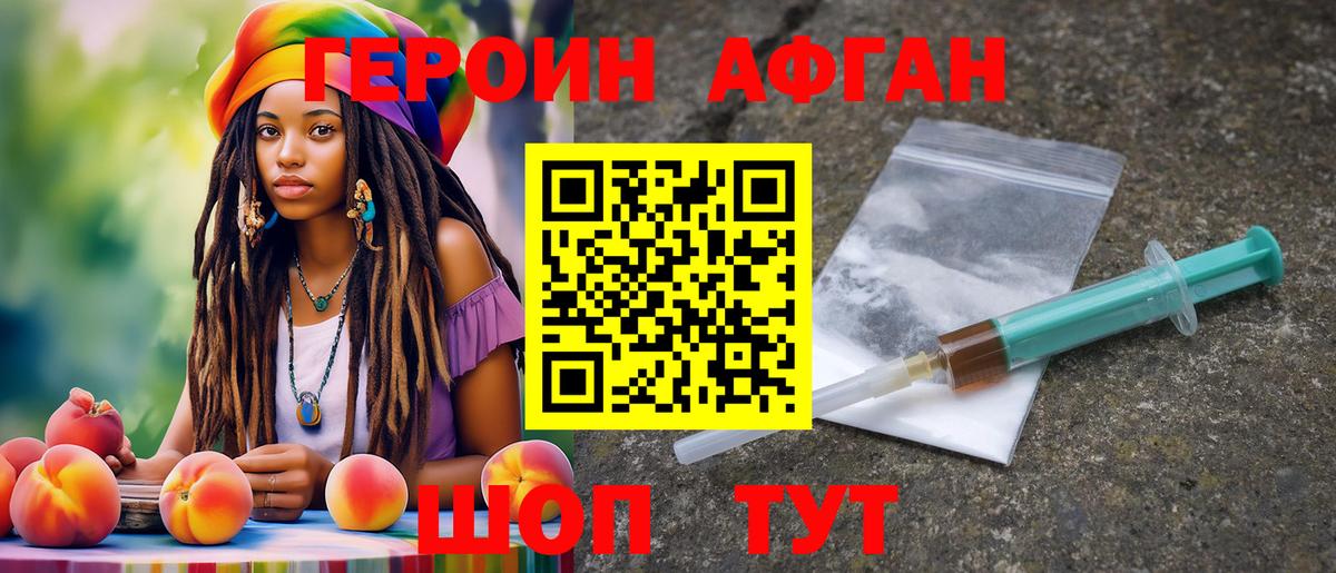 Волжск  Героин хмурый  Вход с VPN 