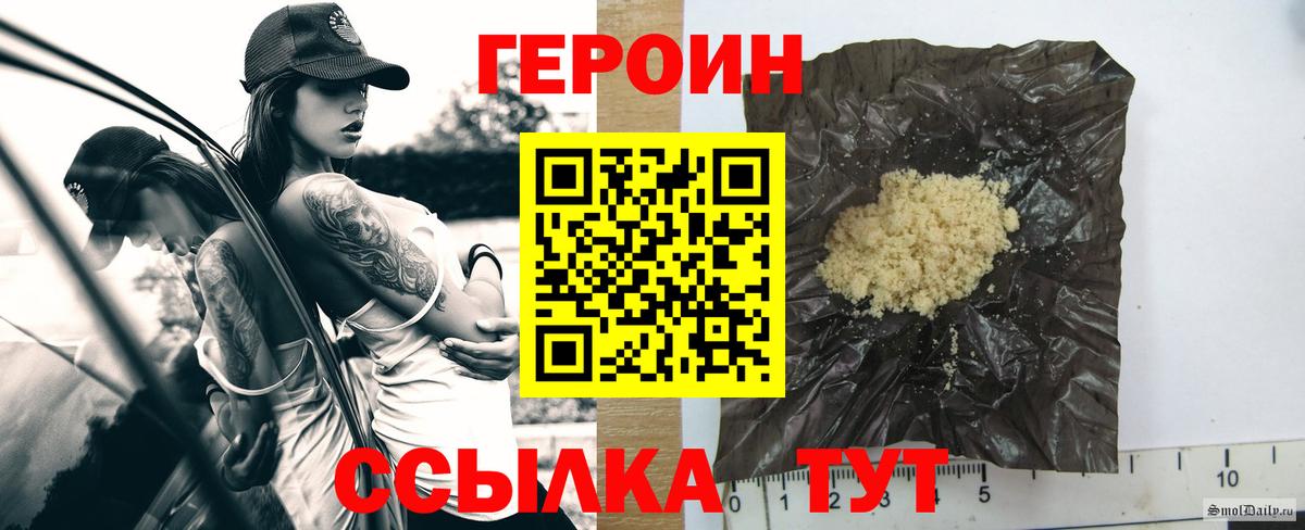 Героин афганец Волжск
