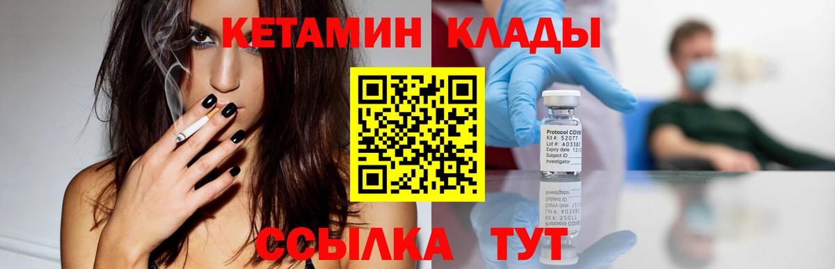 нарко площадка Telegram  КЕТАМИН VHQ  КЕТАМИН VHQ  Вход с VPN  Волжск 