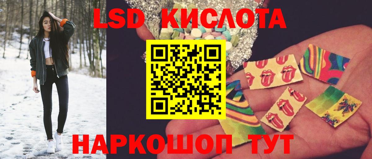LSD-25 экстази кислота  Вход с VPN  Волжск  LSD-25 экстази кислота 