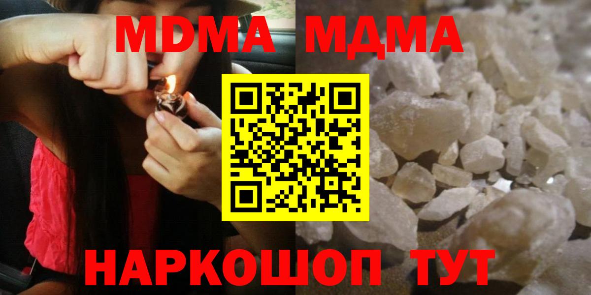 MDMA молли  МДМА VHQ  Волжск  МДМА  Вход с VPN 