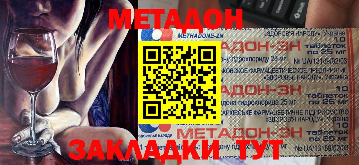 МЕТАДОН мёд  Вход с VPN  МЕТАДОН белоснежный  MEGA зеркало  Волжск 