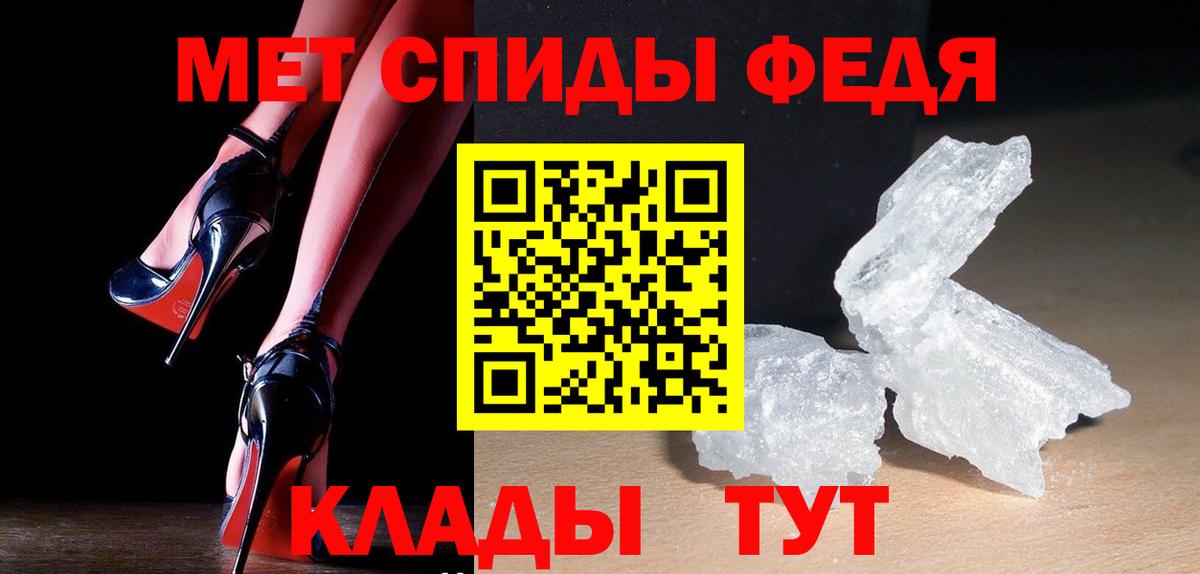 МЕТАМФЕТАМИН мет  Вход с VPN  Волжск  МЕТАМФЕТАМИН мет 