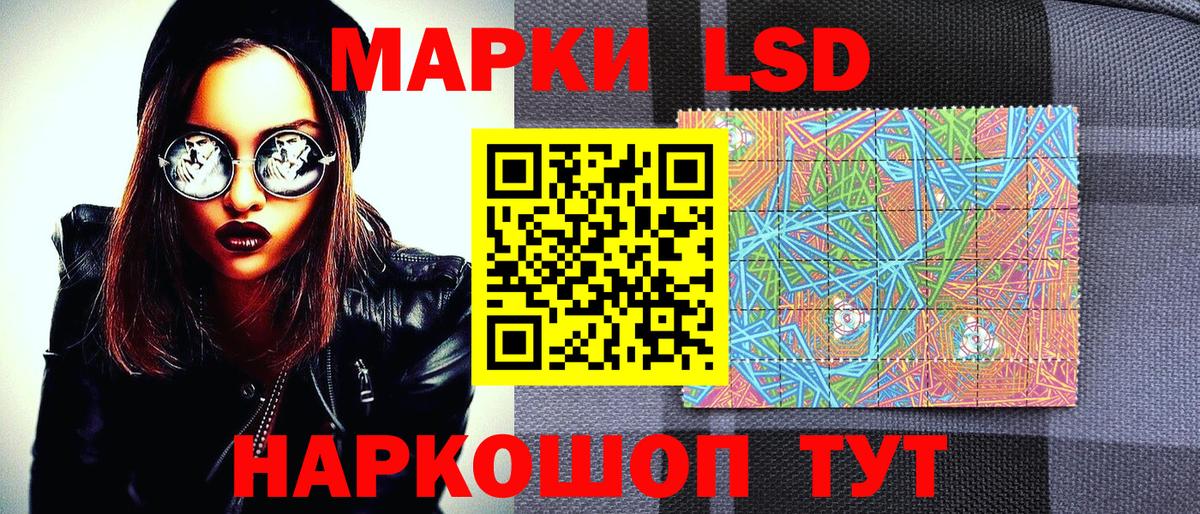 Марки 25I-NBOMe 1,5мг Волжск