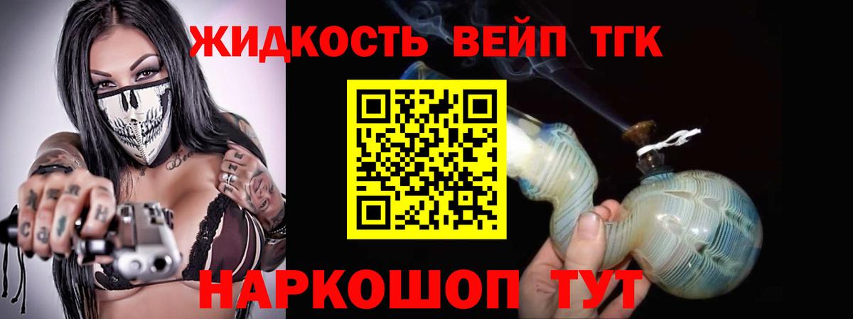 Волжск  наркотики  Вход с VPN  Дистиллят ТГК гашишное масло  ТГК THC oil 